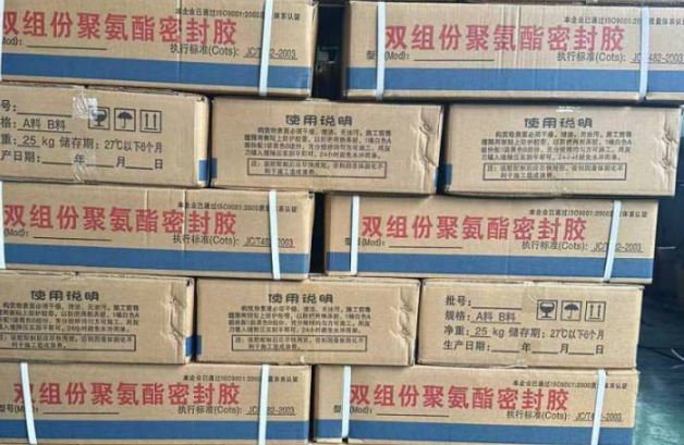 神木聚硫密封胶